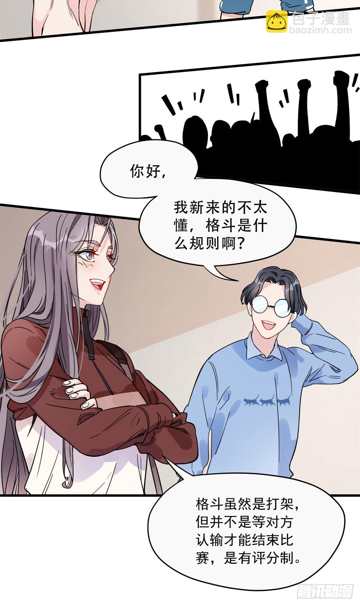 第12话 这个乐蔷有点能耐18