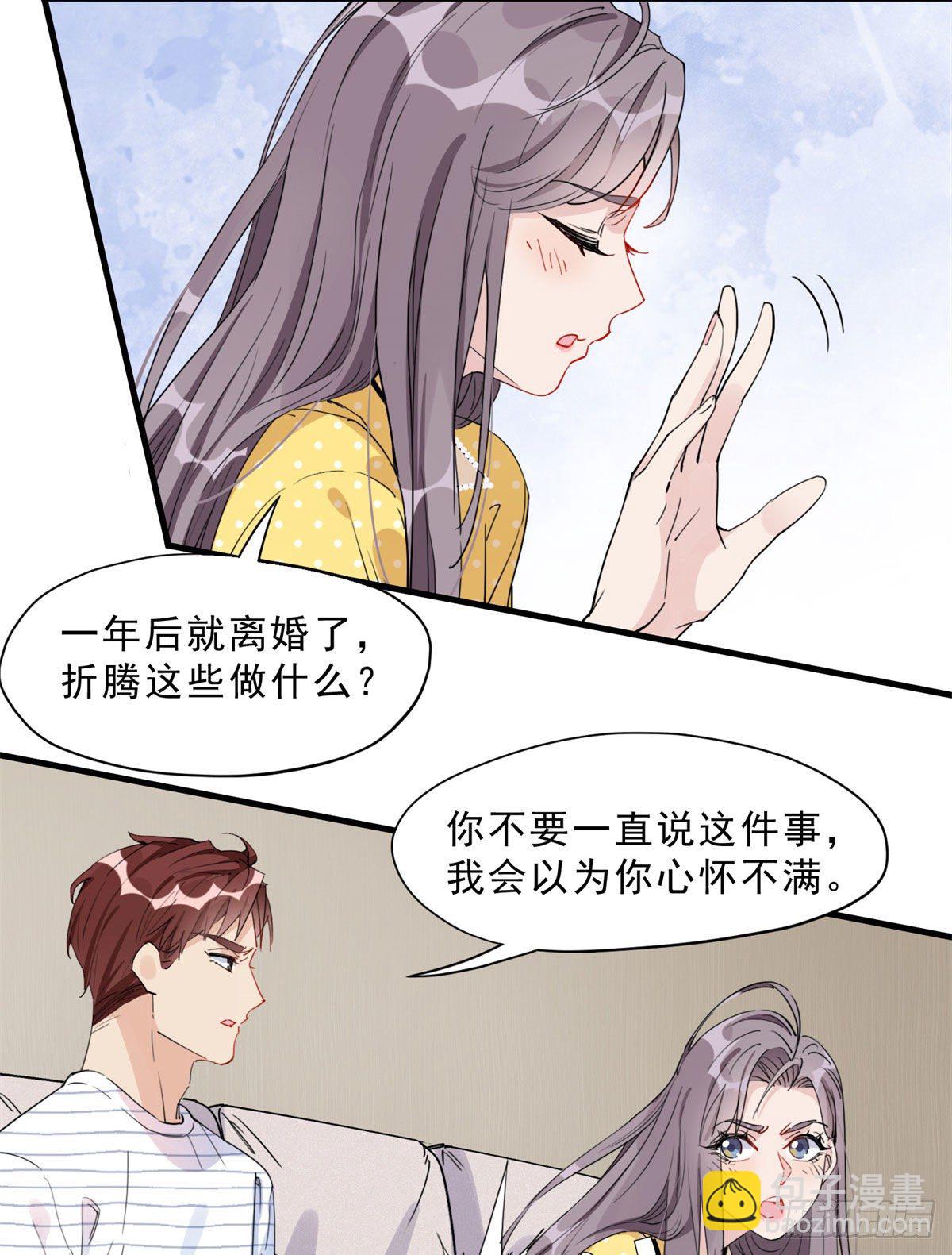 第12话 这个乐蔷有点能耐2