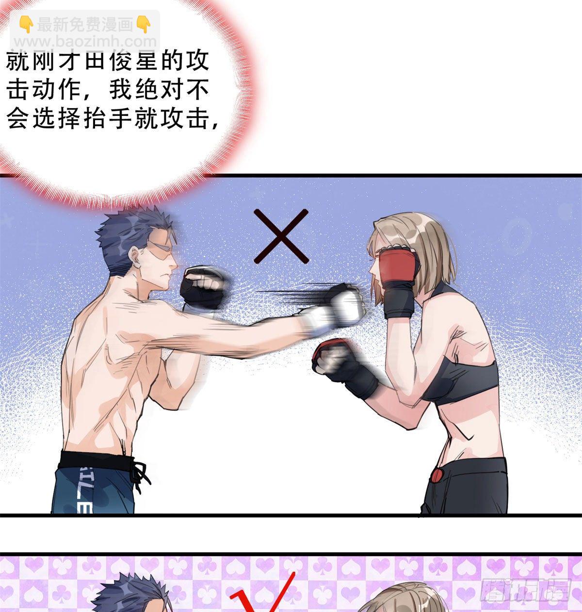 第12话 这个乐蔷有点能耐30