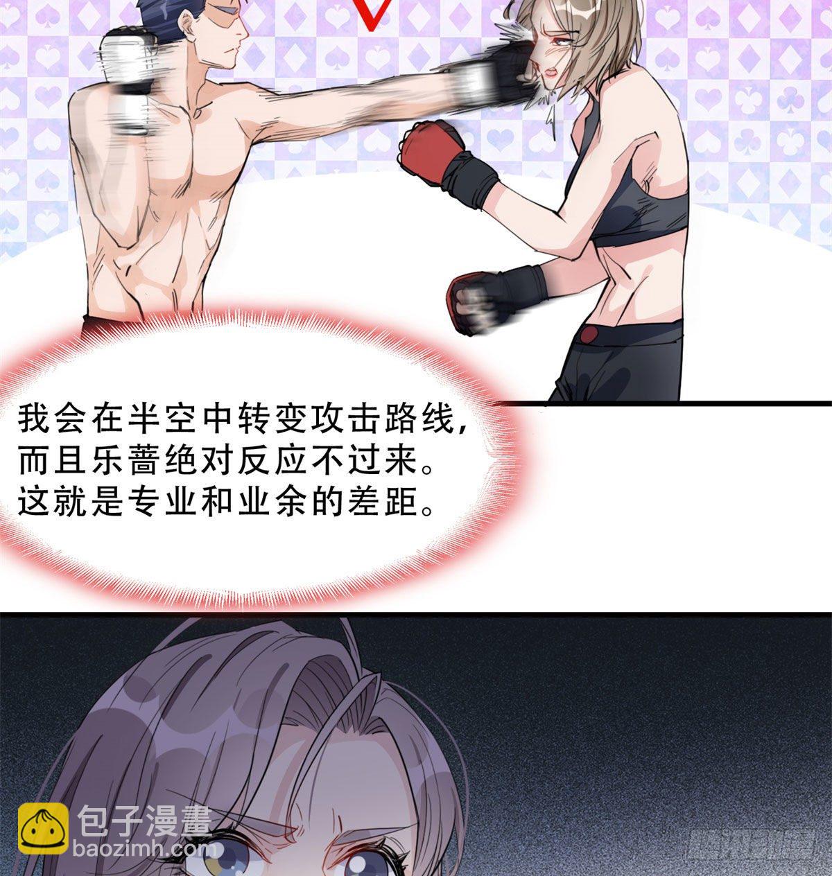 第12话 这个乐蔷有点能耐31