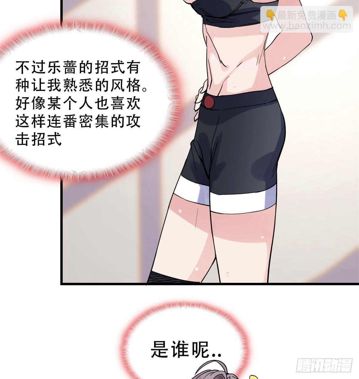 第12话 这个乐蔷有点能耐33