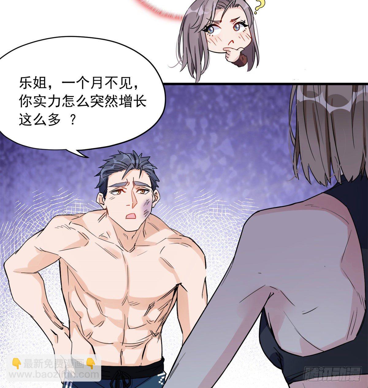 第12话 这个乐蔷有点能耐34