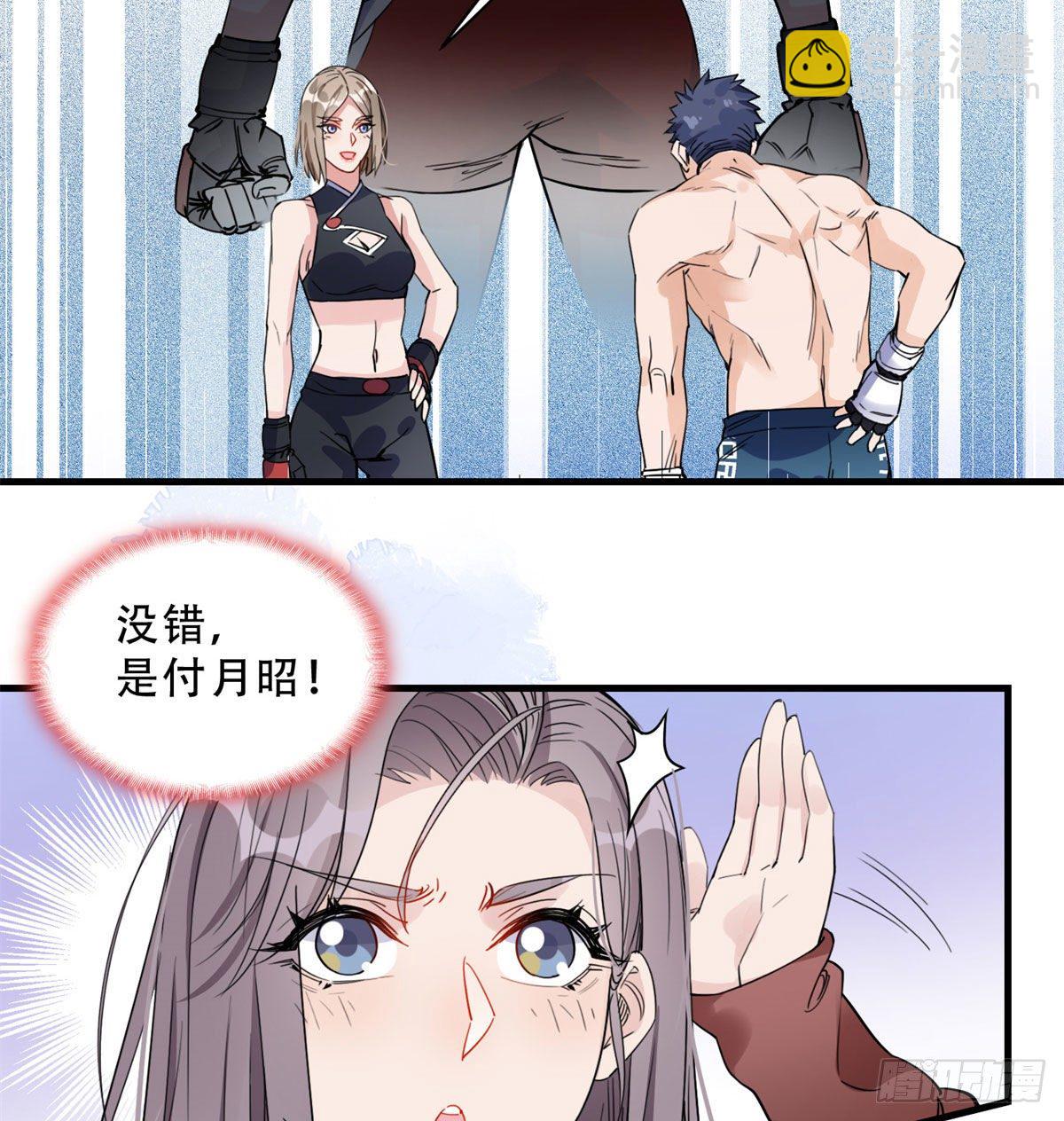 第12话 这个乐蔷有点能耐36