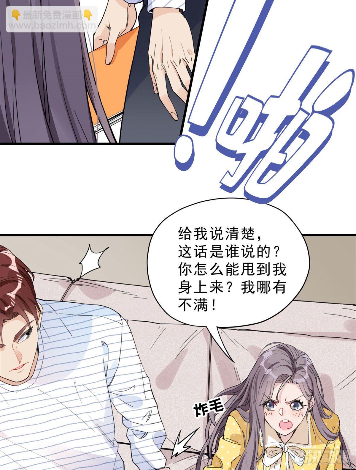 第12话 这个乐蔷有点能耐4