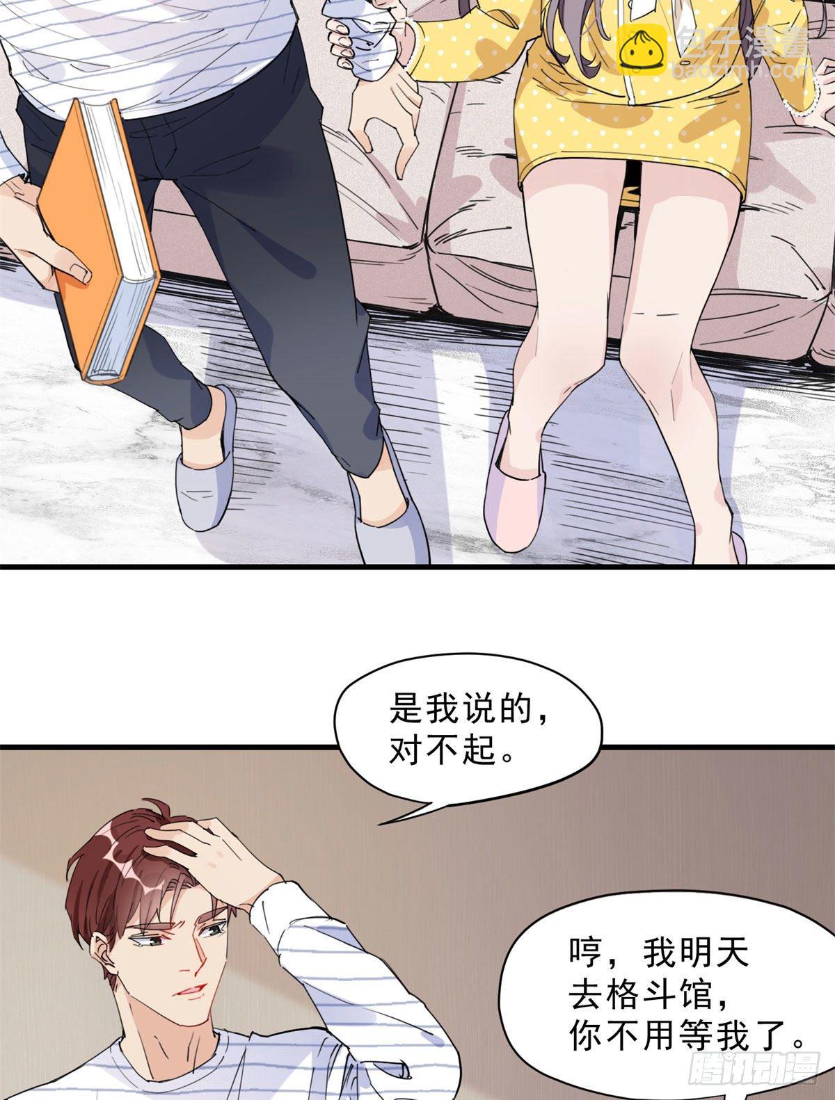 第12话 这个乐蔷有点能耐5