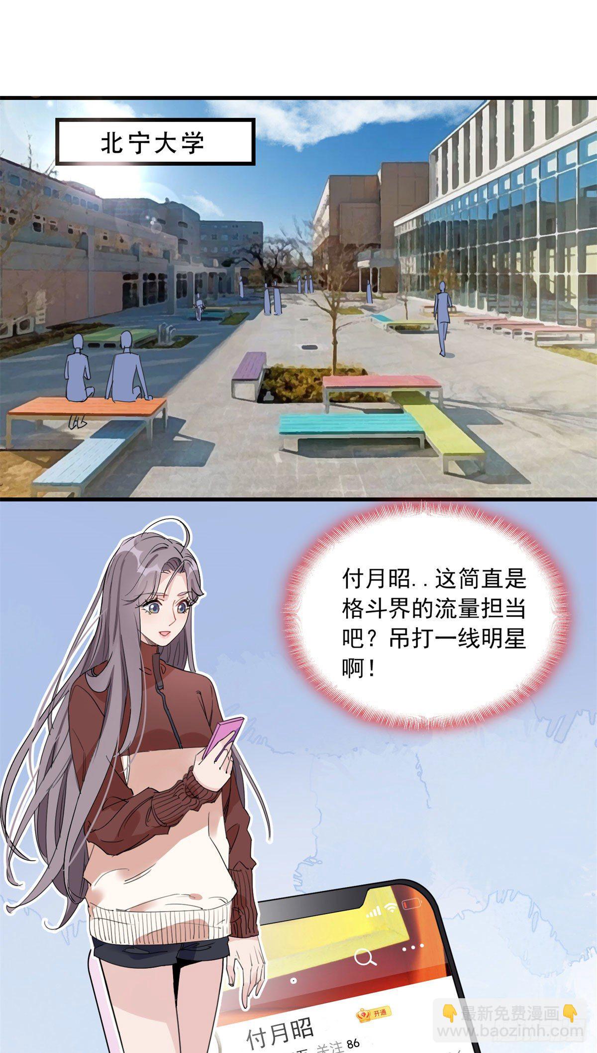 第13话 唐迟被校园暴力？1