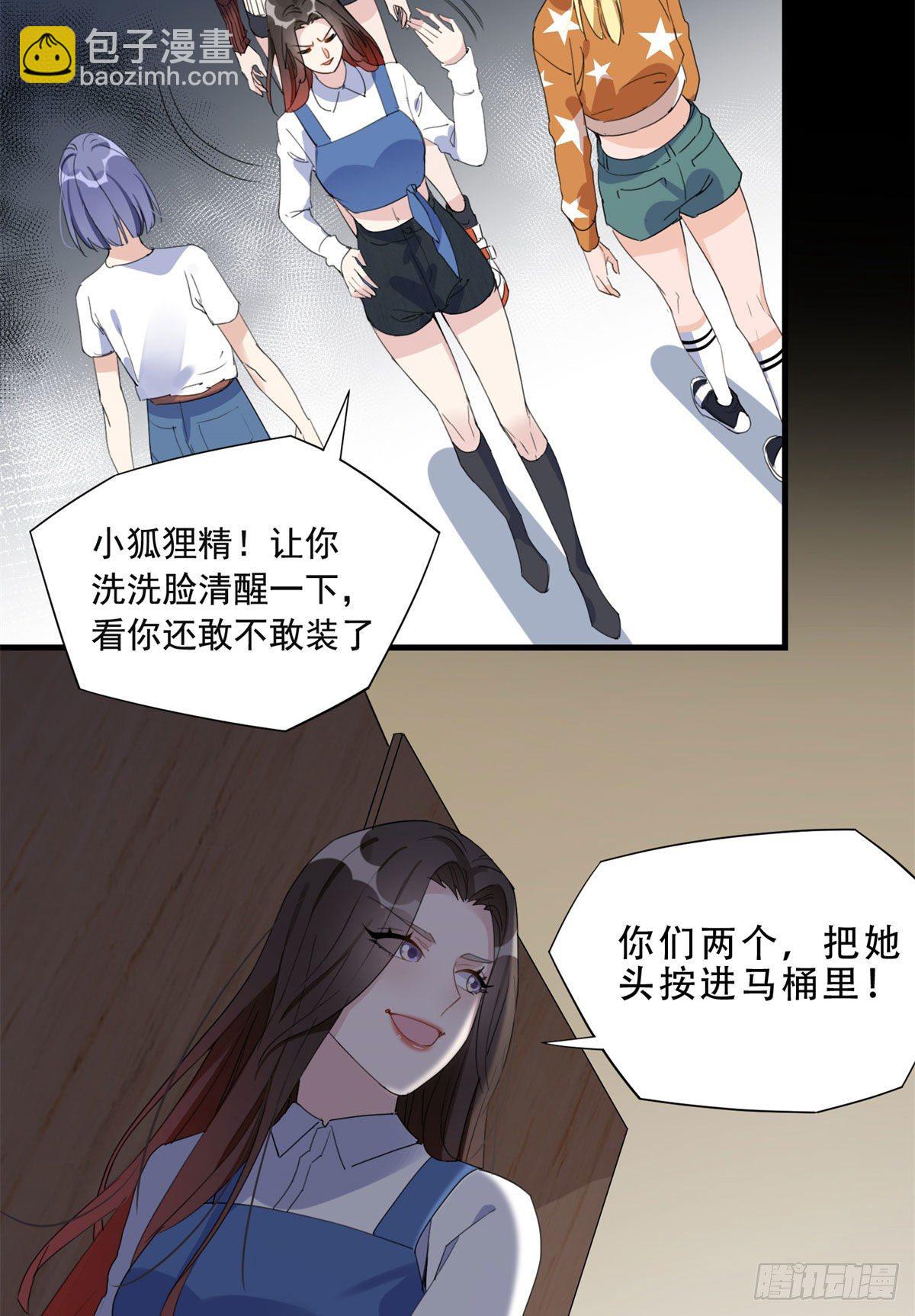 第13话 唐迟被校园暴力？11