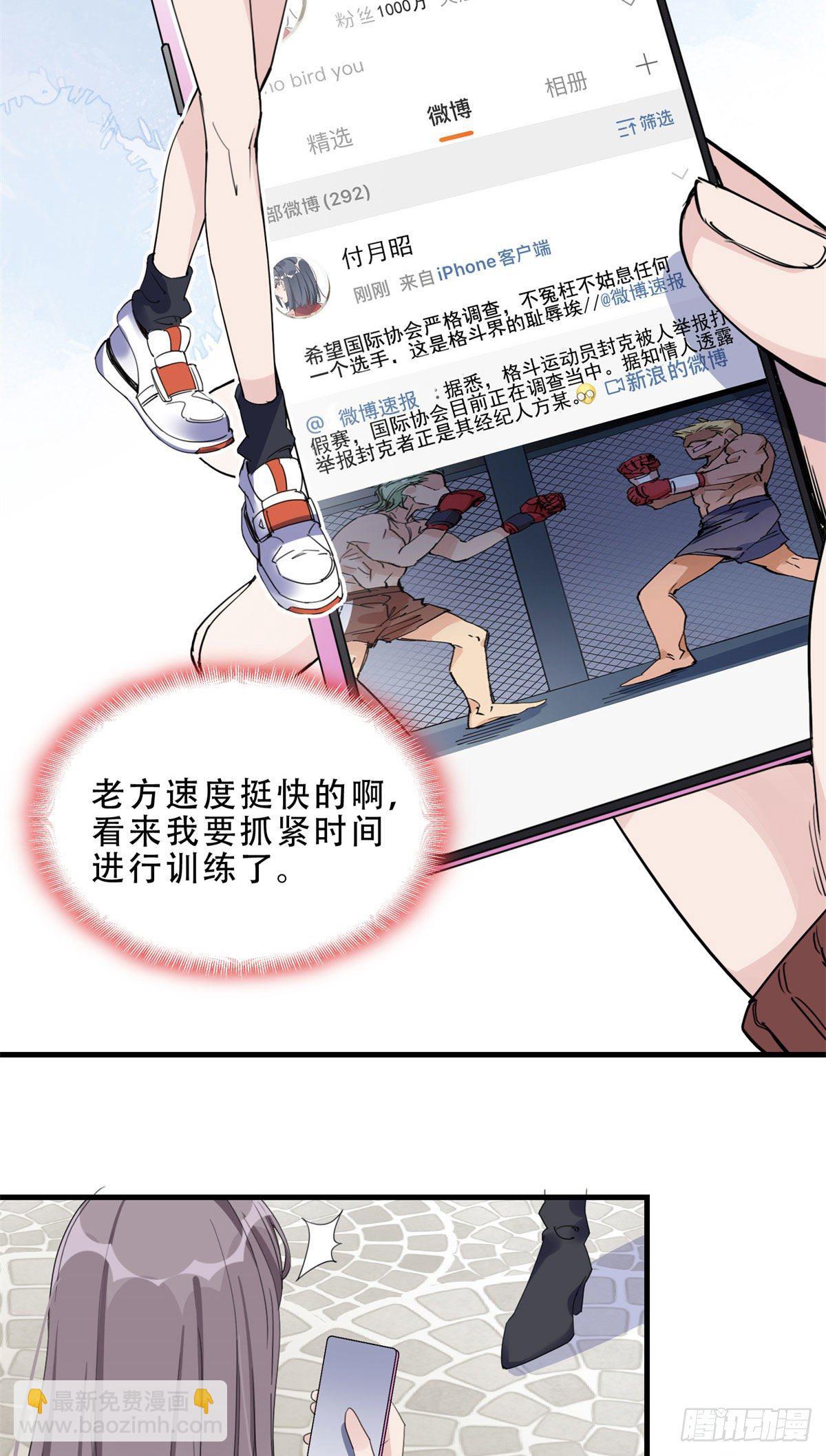 第13话 唐迟被校园暴力？2