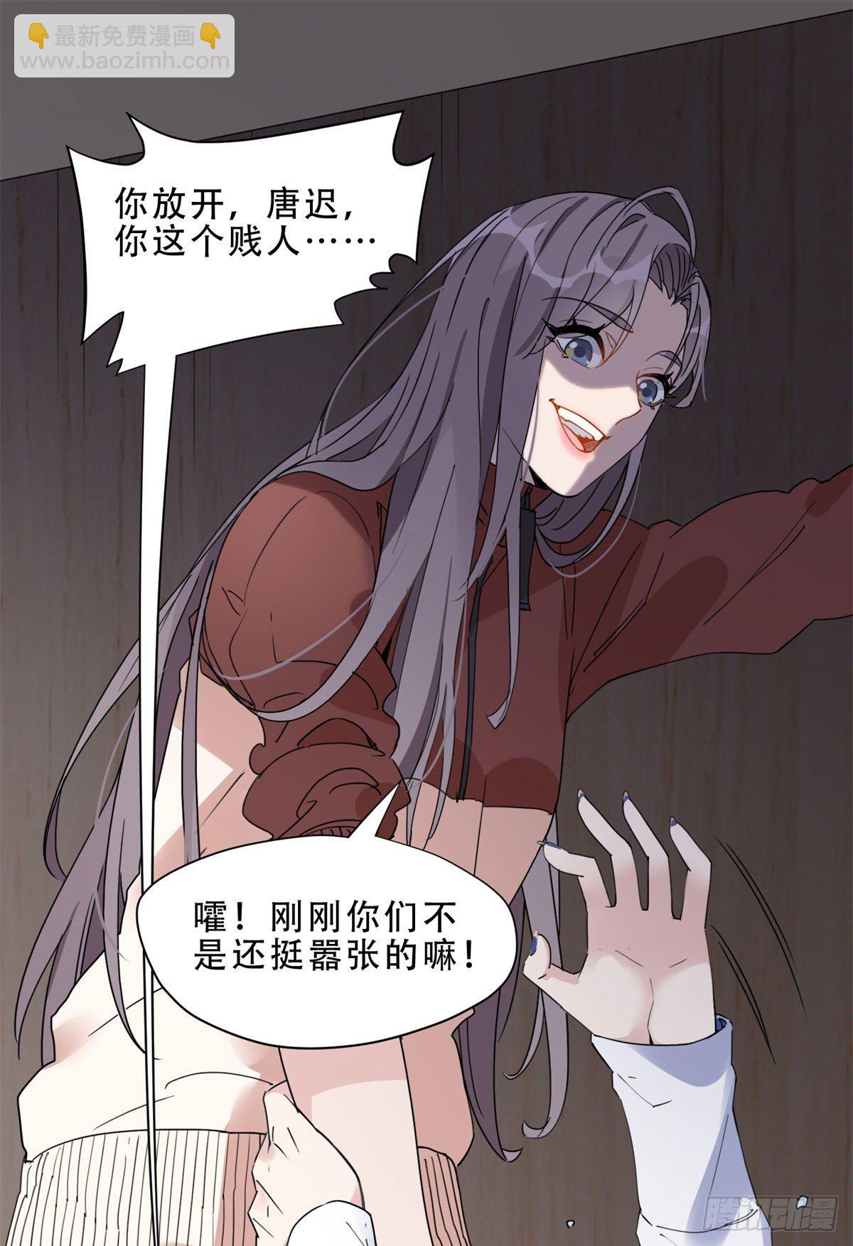第13话 唐迟被校园暴力？21