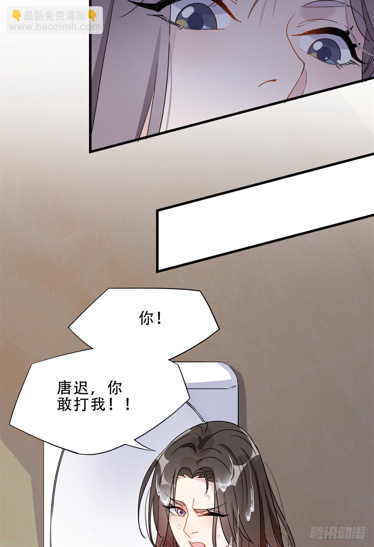 第13话 唐迟被校园暴力？23