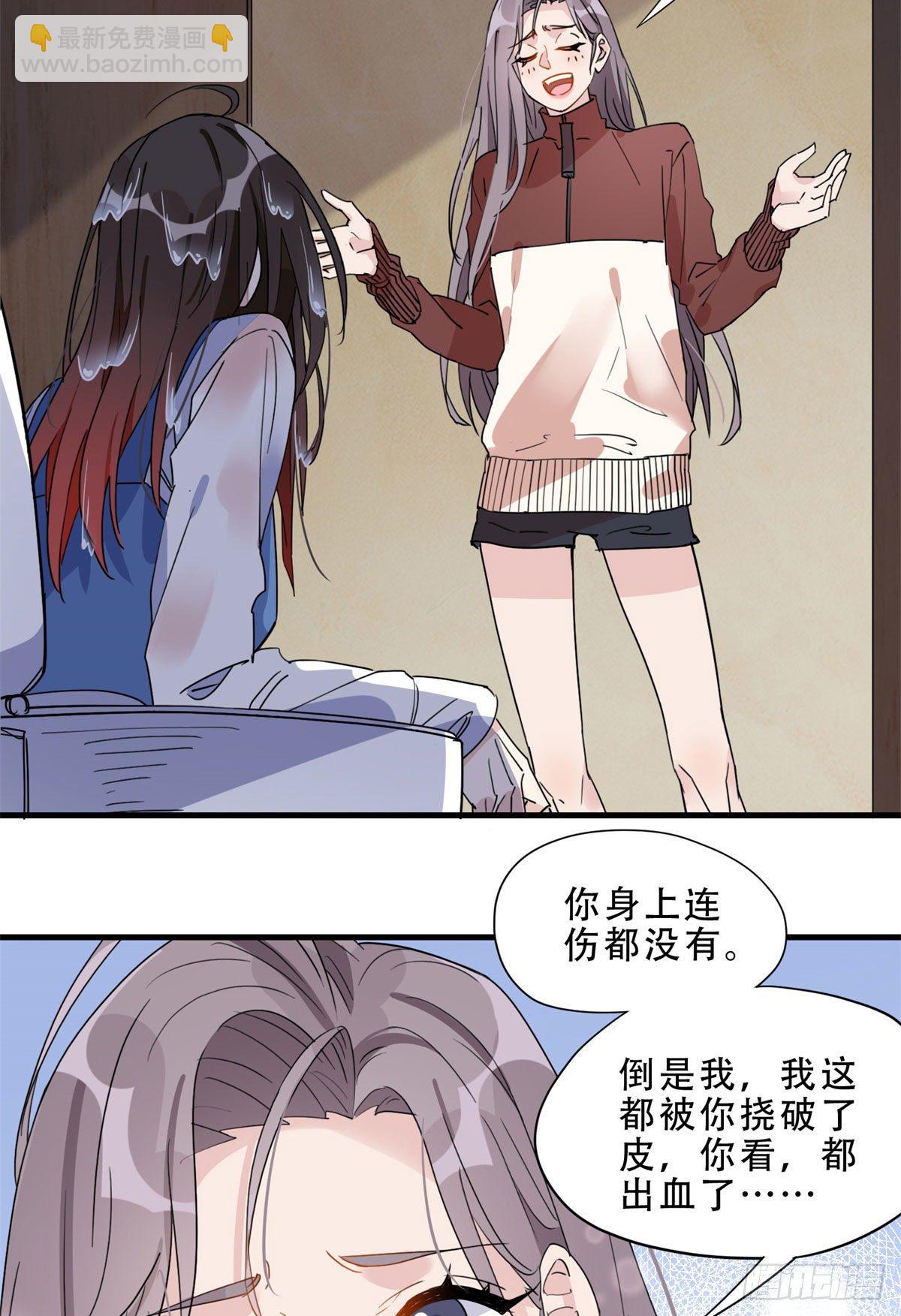 第13话 唐迟被校园暴力？25