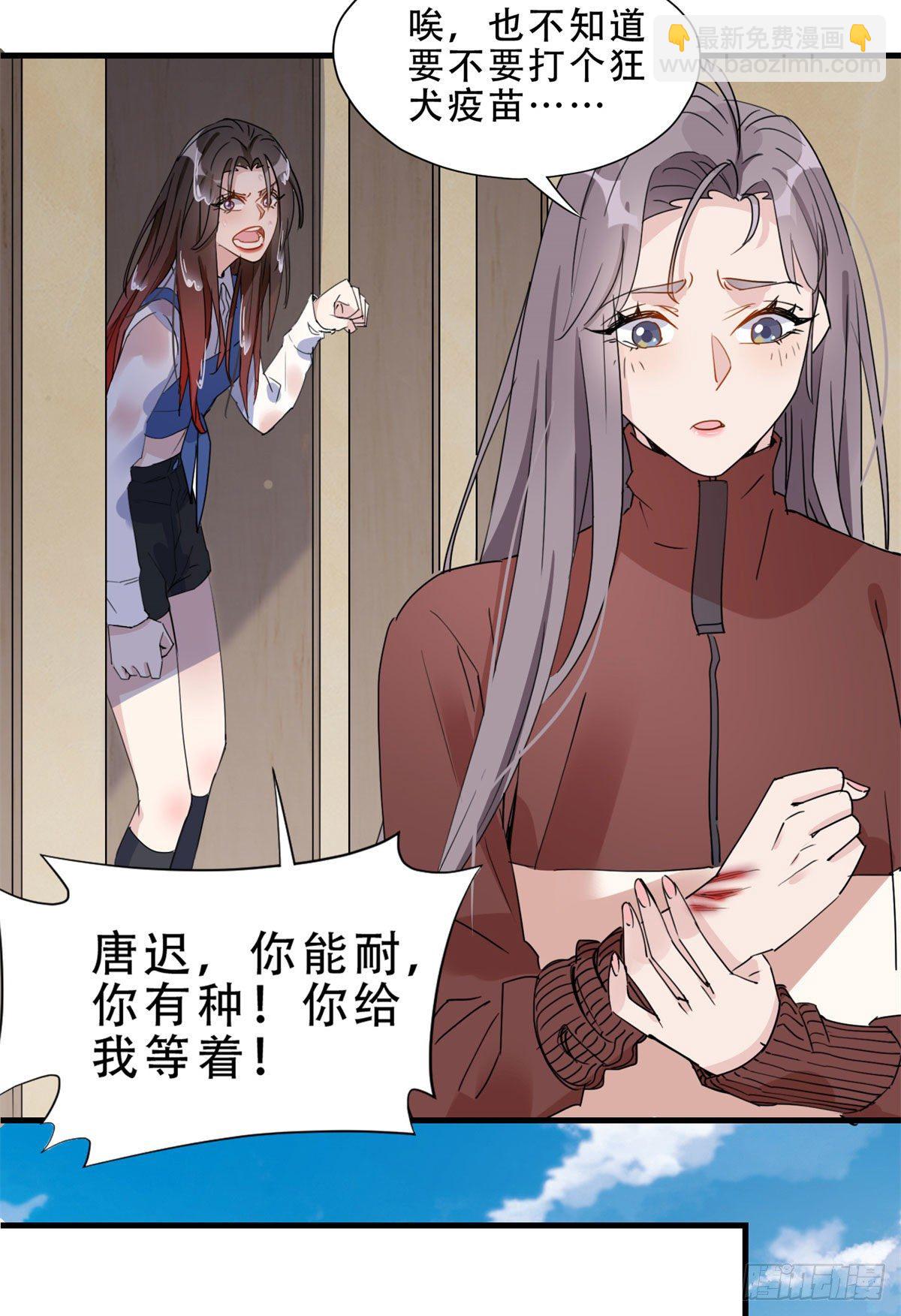 第13话 唐迟被校园暴力？29