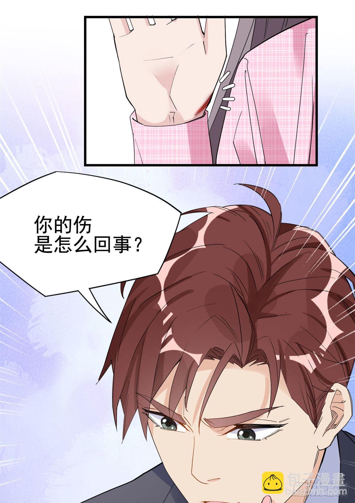 第13话 唐迟被校园暴力？37