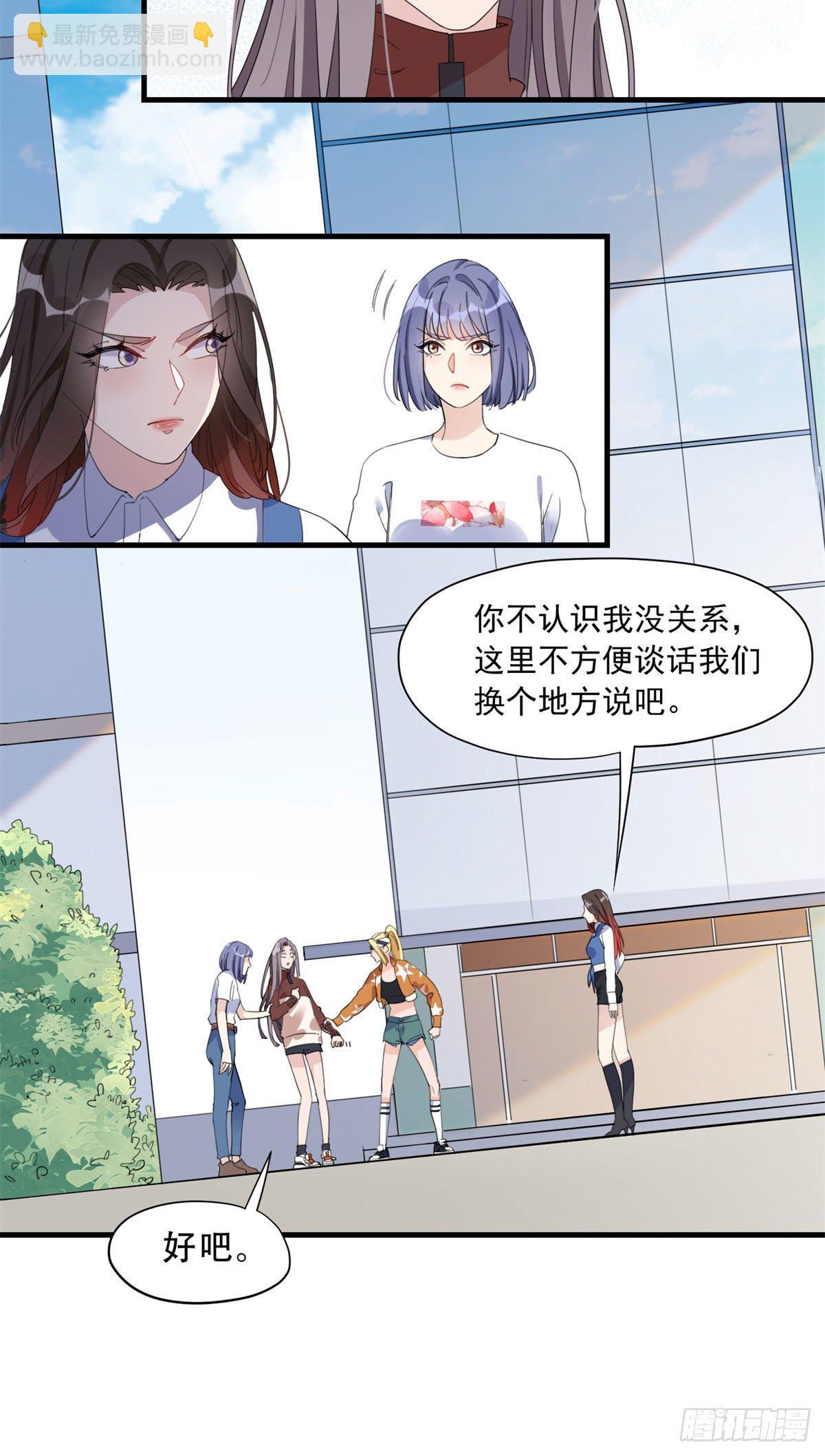 第13话 唐迟被校园暴力？4