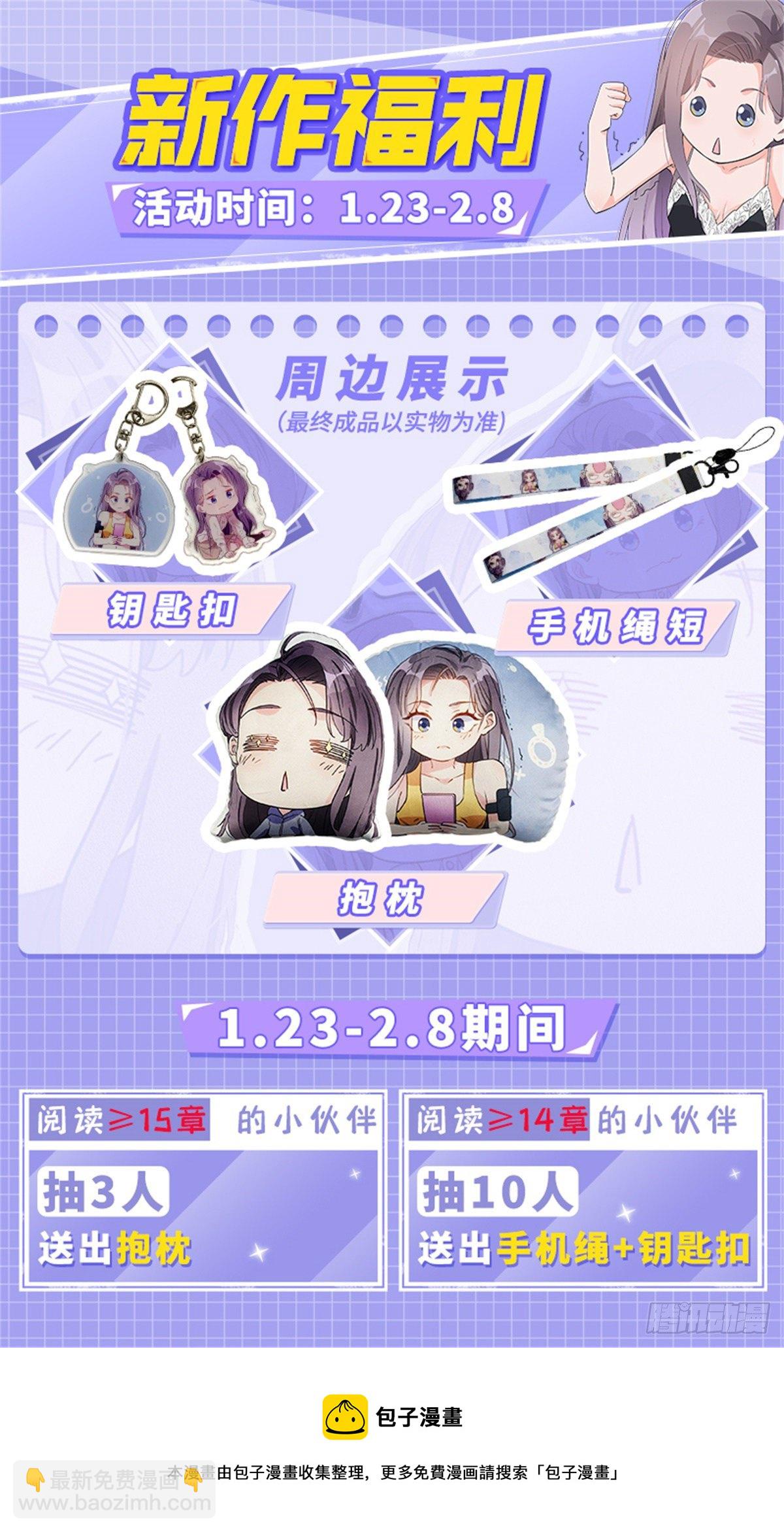 第13话 唐迟被校园暴力？40