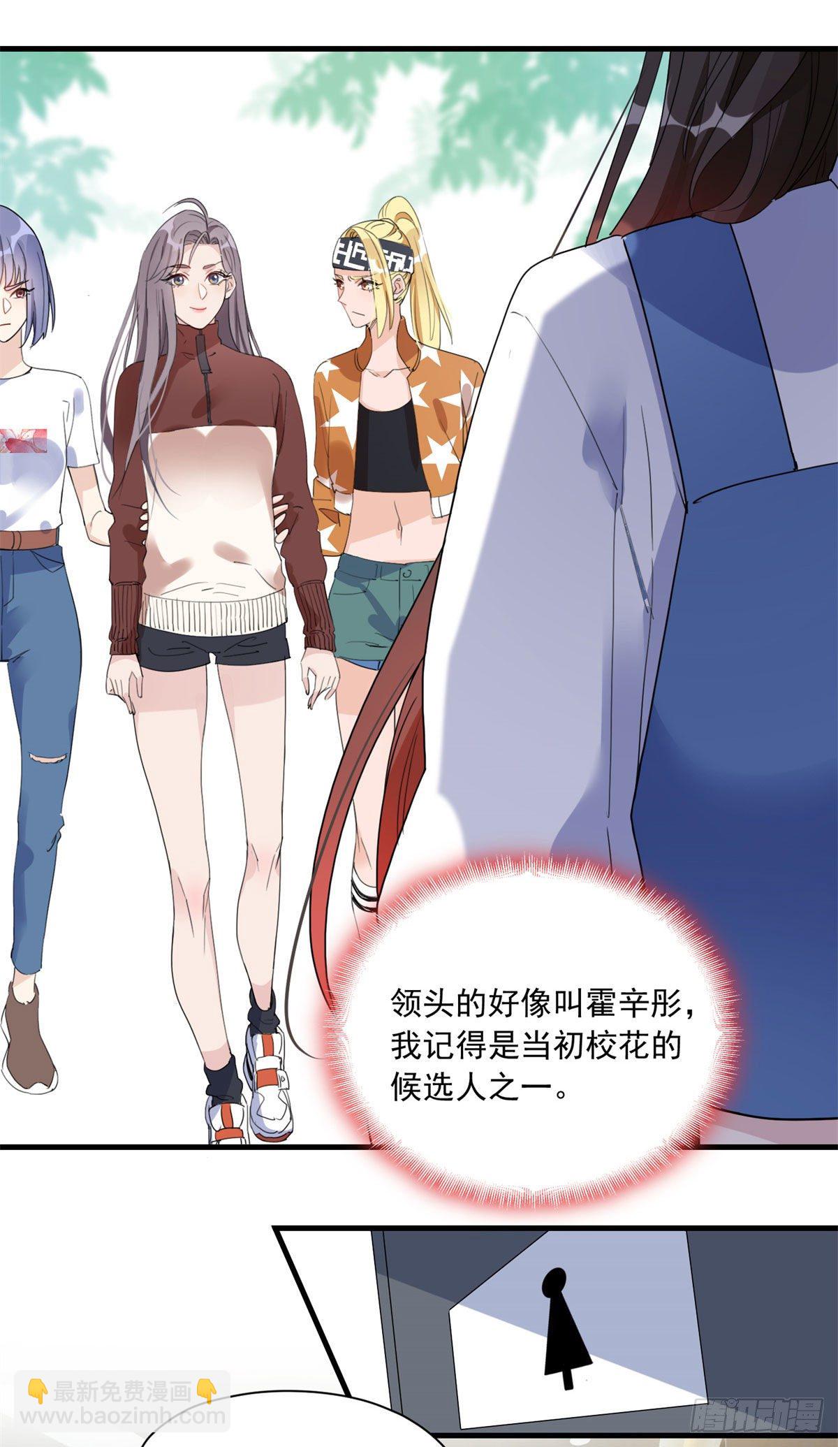 第13话 唐迟被校园暴力？5