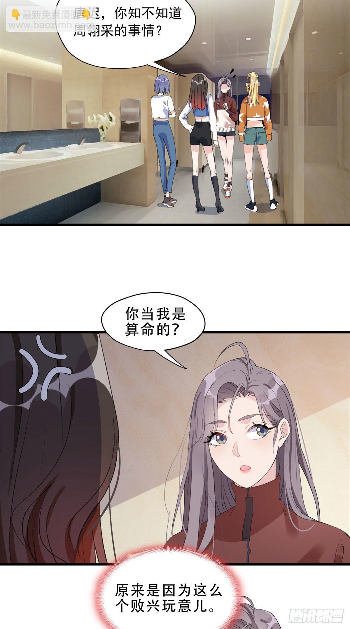 第13话 唐迟被校园暴力？6