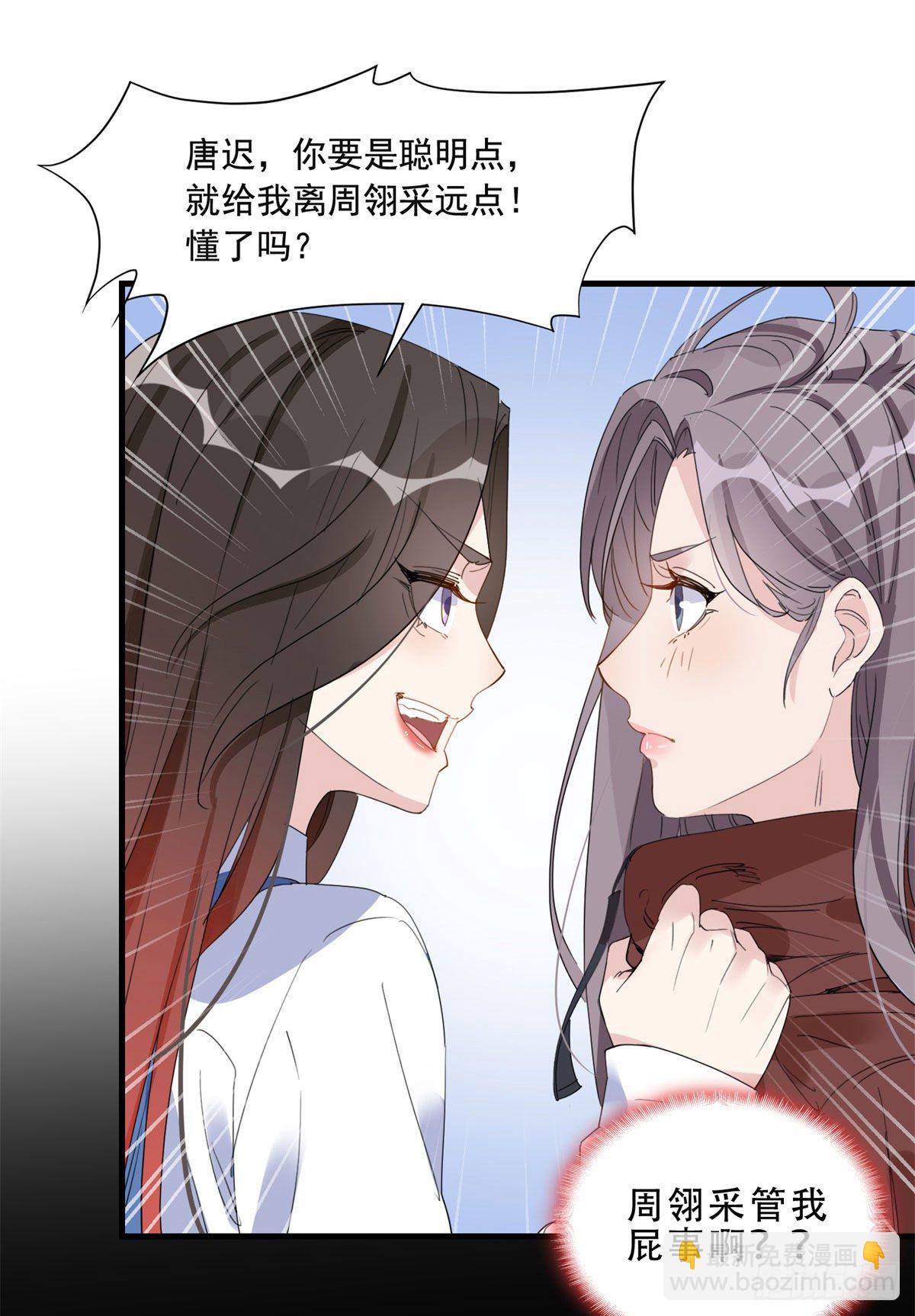 第13话 唐迟被校园暴力？9