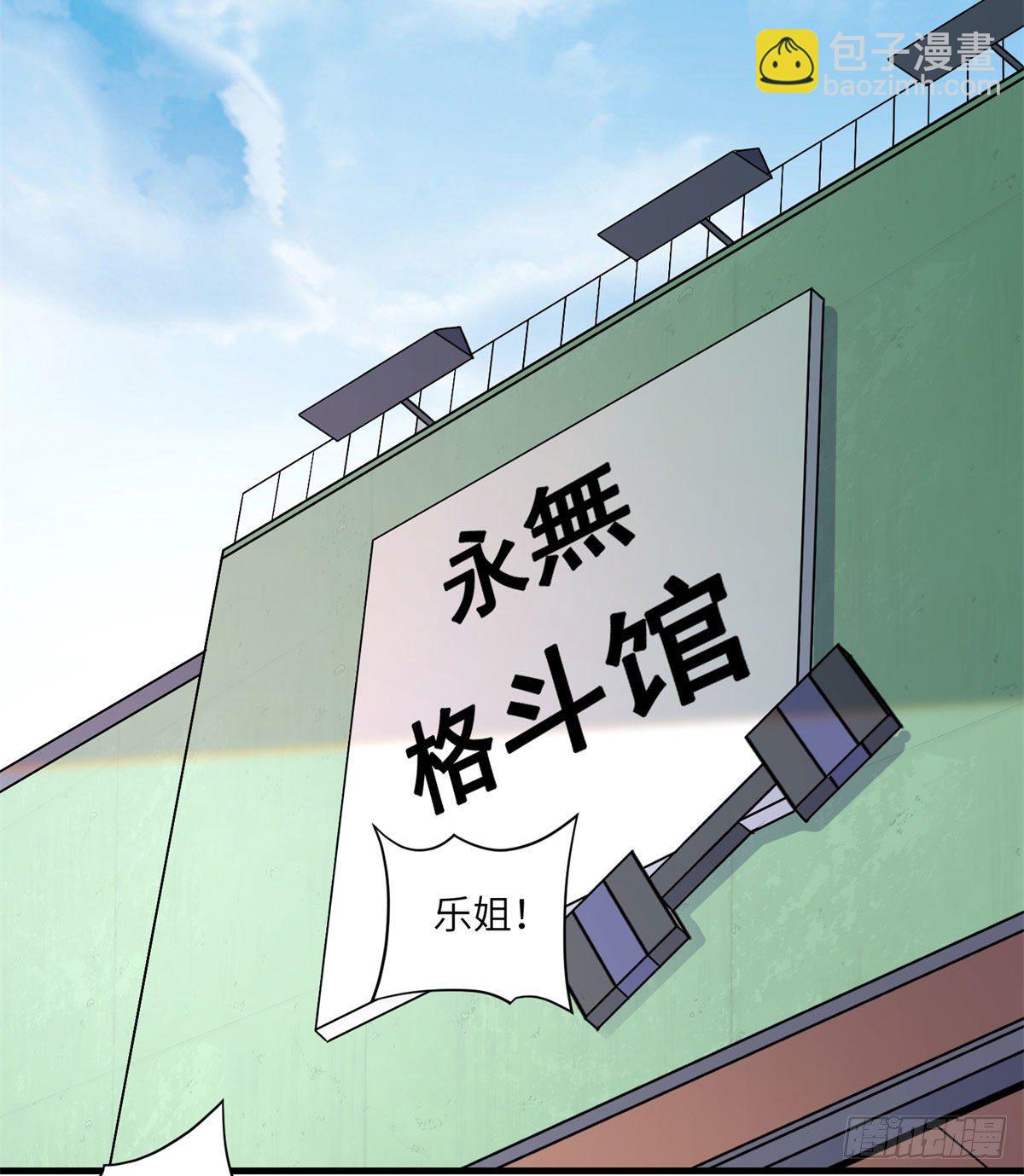 第14话 踢馆14