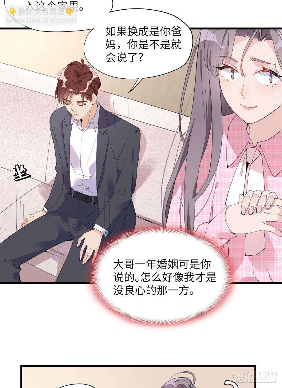 第14话 踢馆2