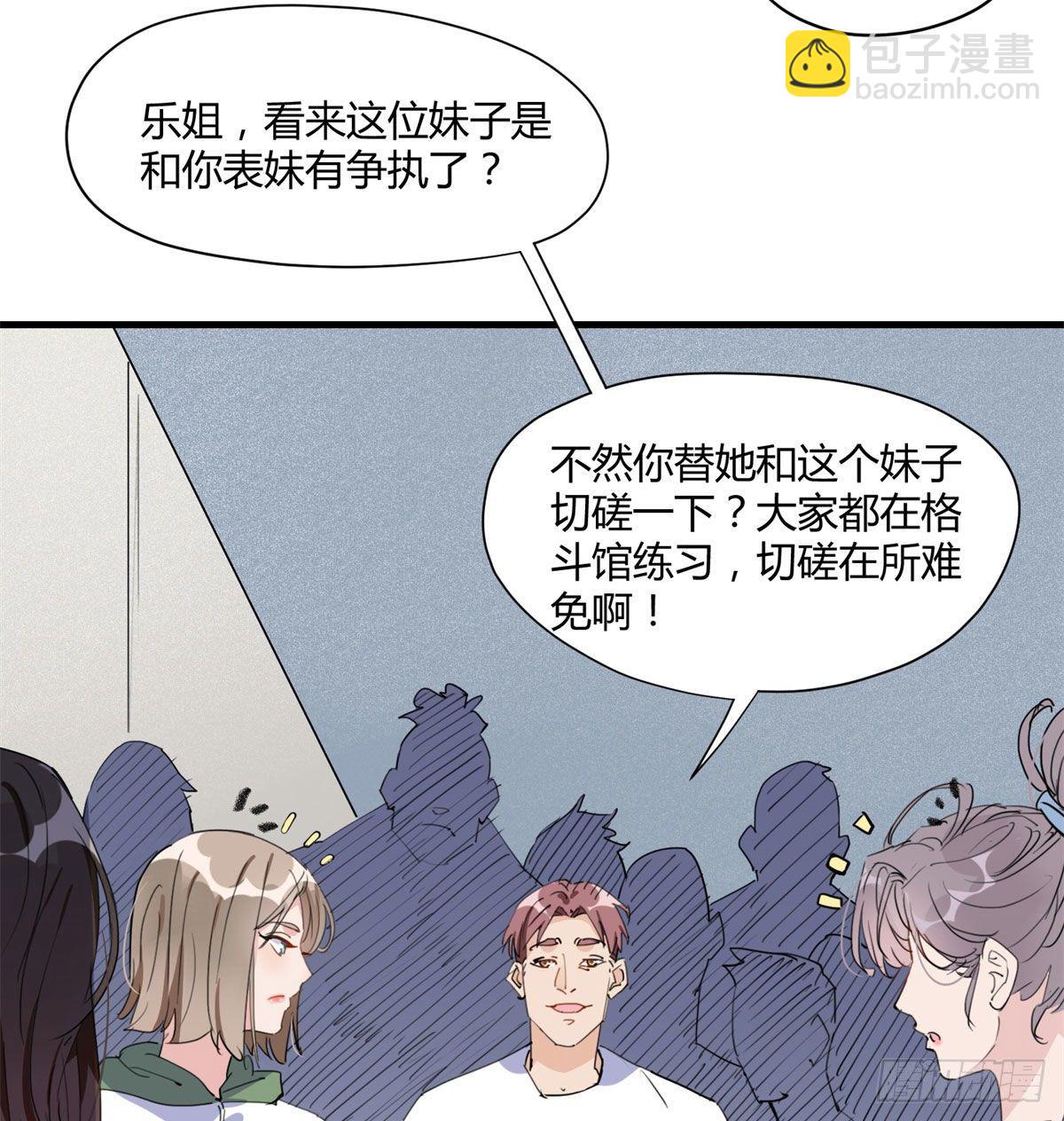 第14话 踢馆22