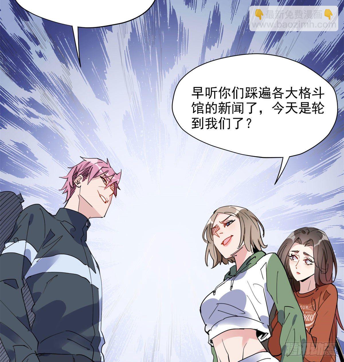 第14话 踢馆30