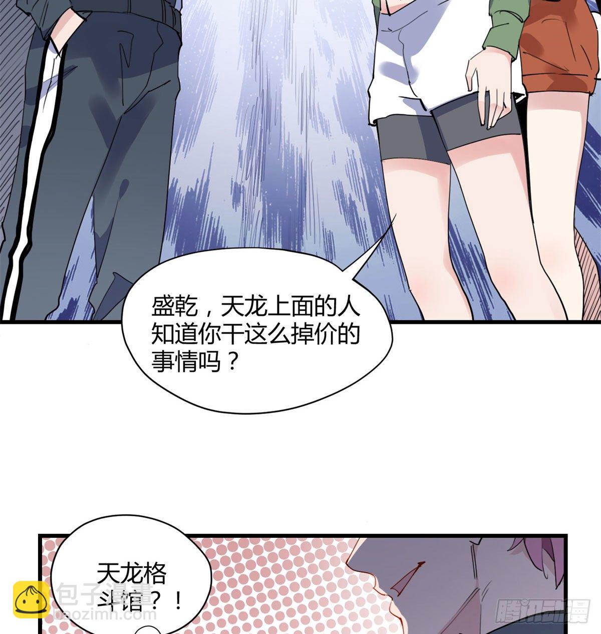 第14话 踢馆31