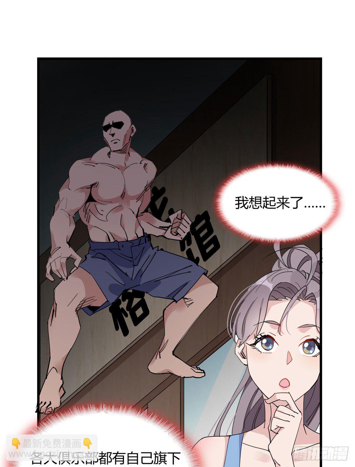 第14话 踢馆33