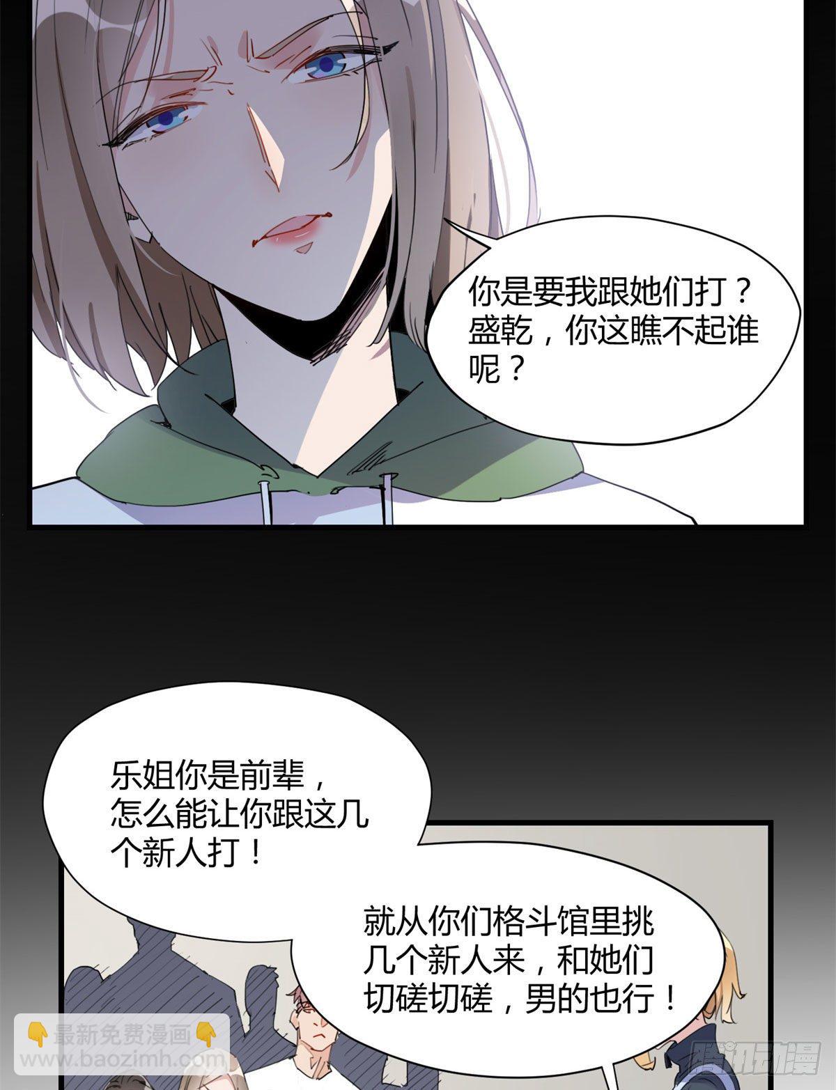 第14话 踢馆37