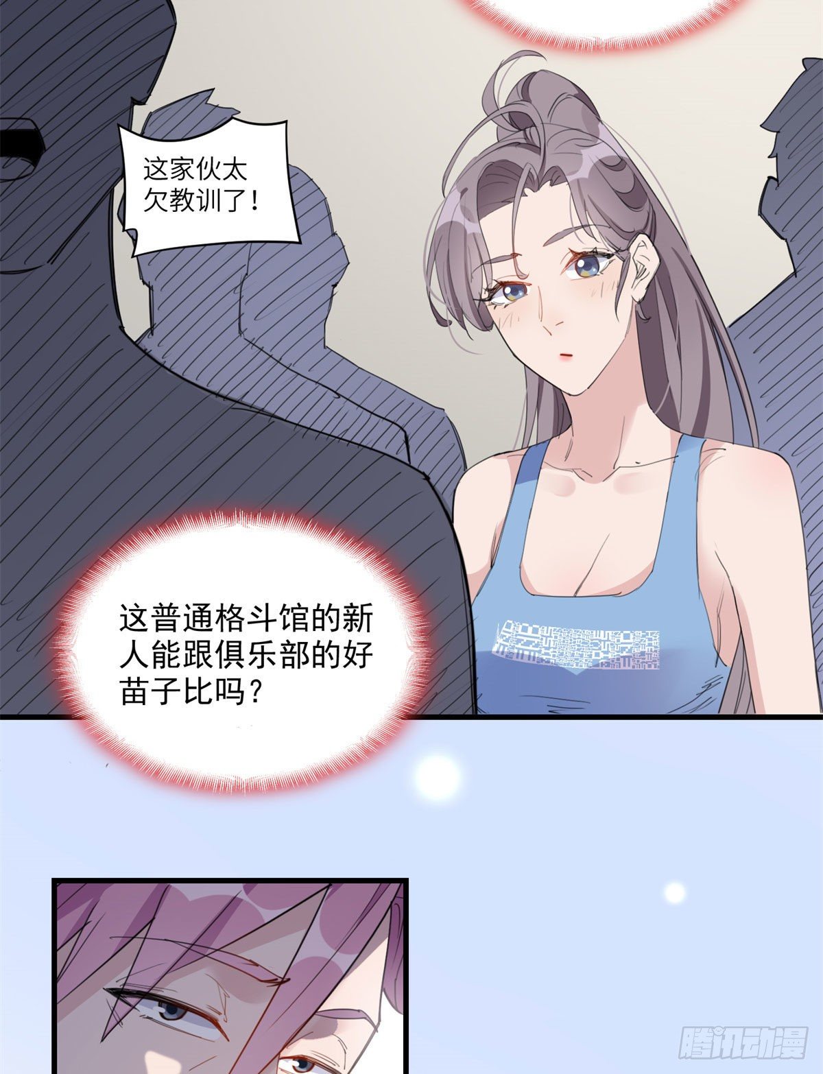 第14话 踢馆39