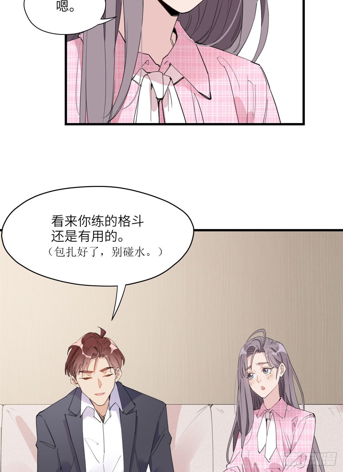 第14话 踢馆7