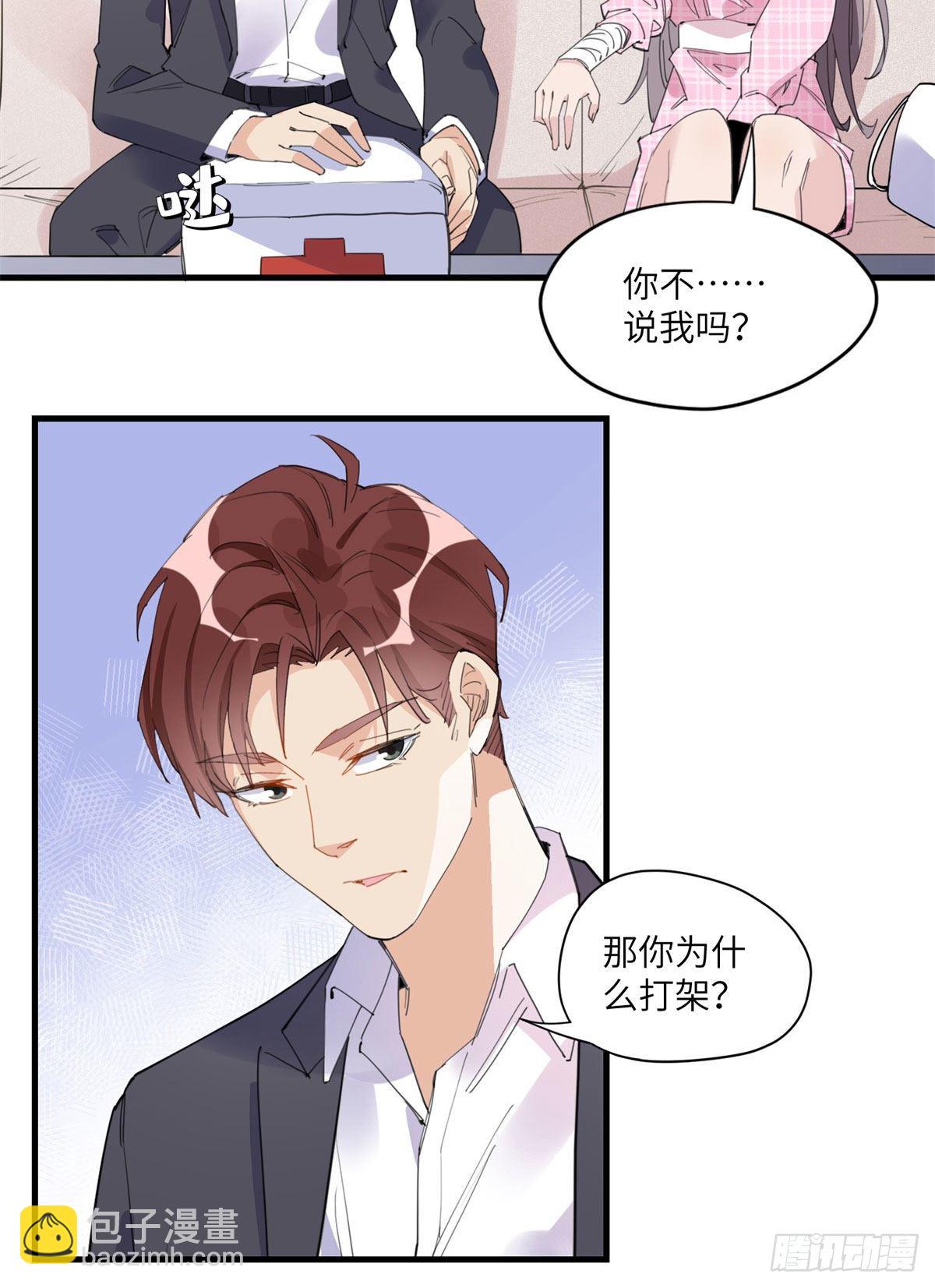 第14话 踢馆8