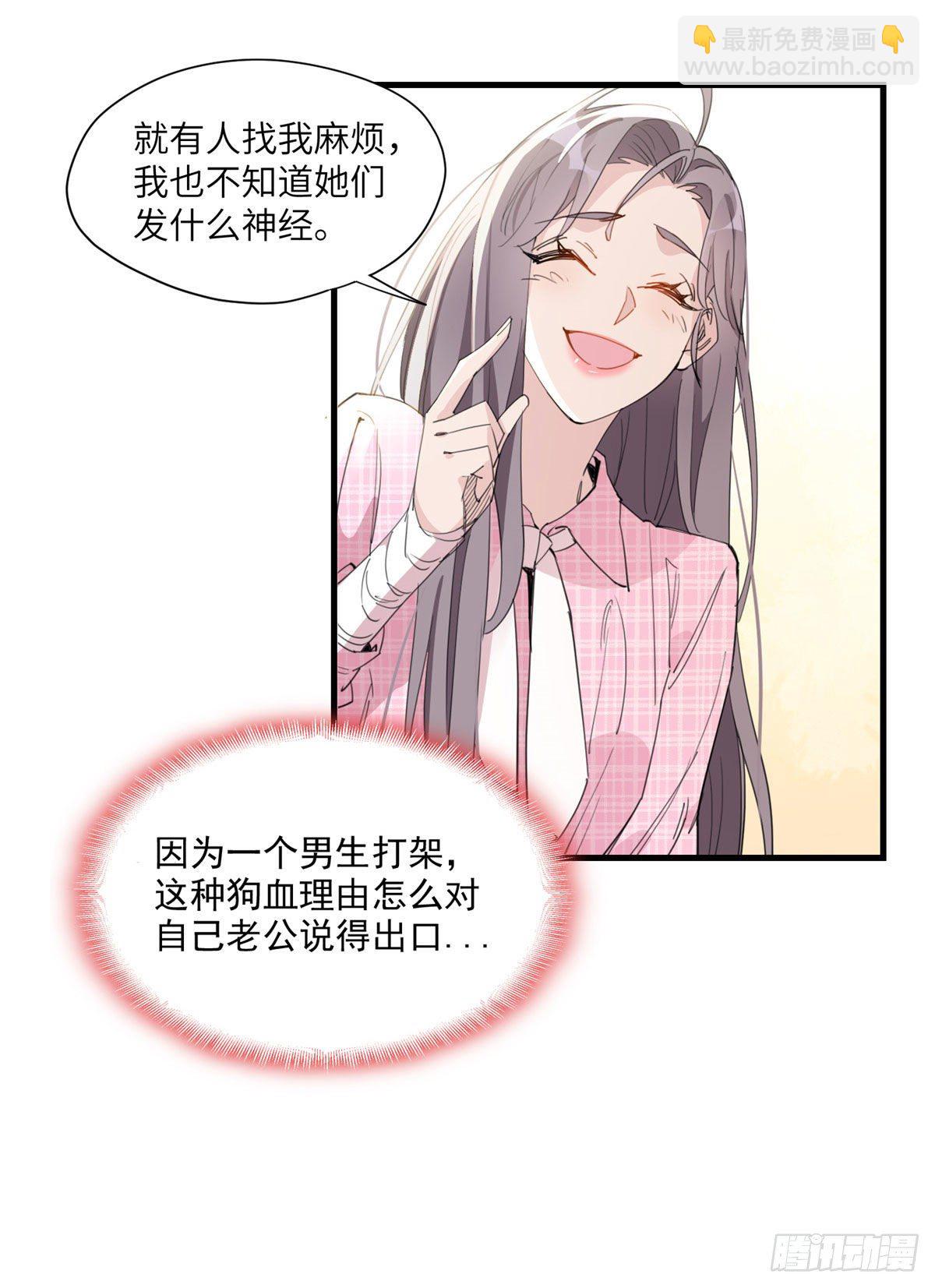 第14话 踢馆9