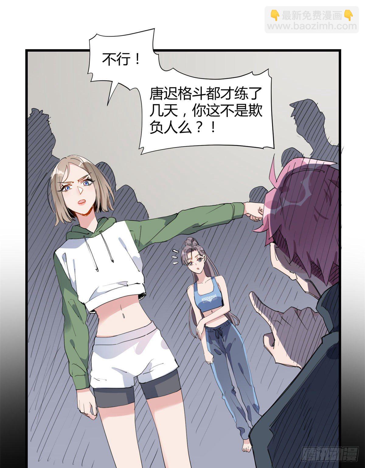 第15话 让我跪着道歉？1