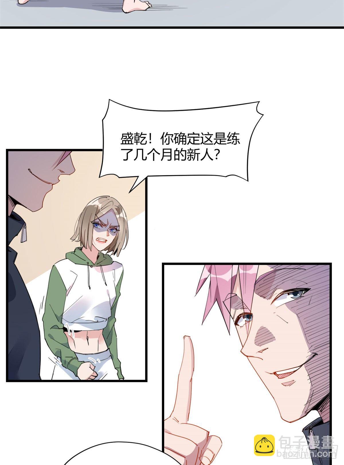第15话 让我跪着道歉？14