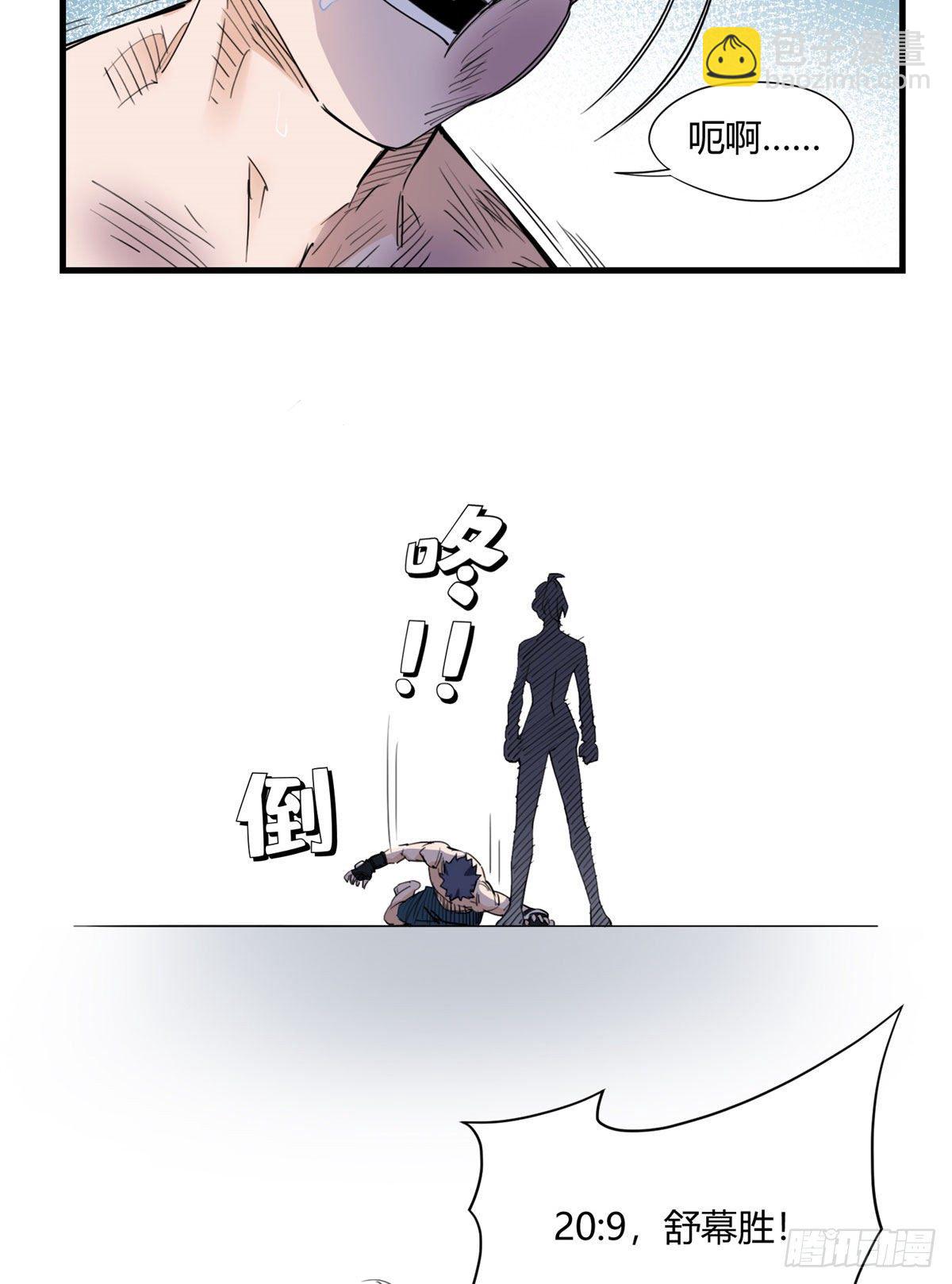 第15话 让我跪着道歉？17