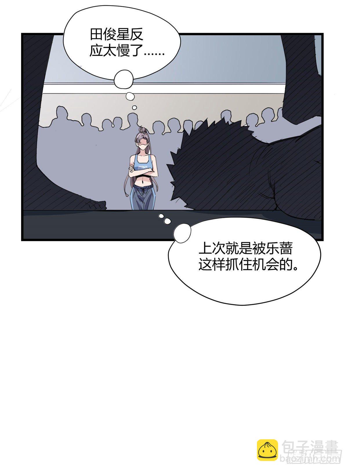 第15话 让我跪着道歉？19