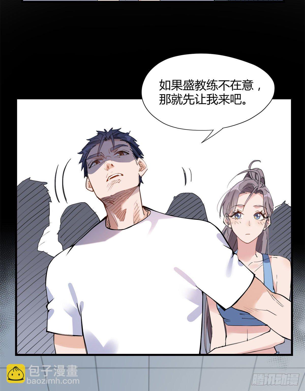 第15话 让我跪着道歉？2