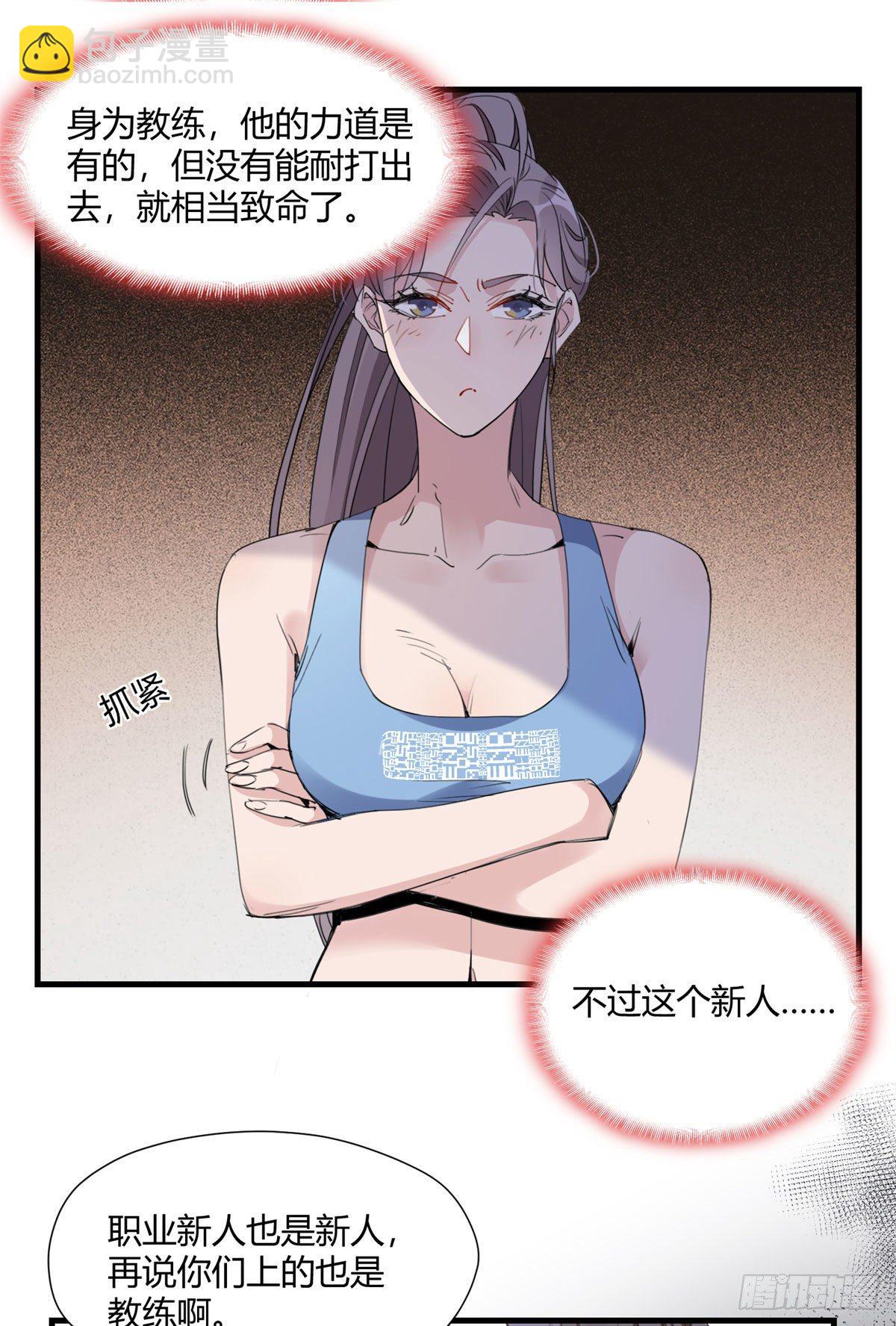 第15话 让我跪着道歉？20