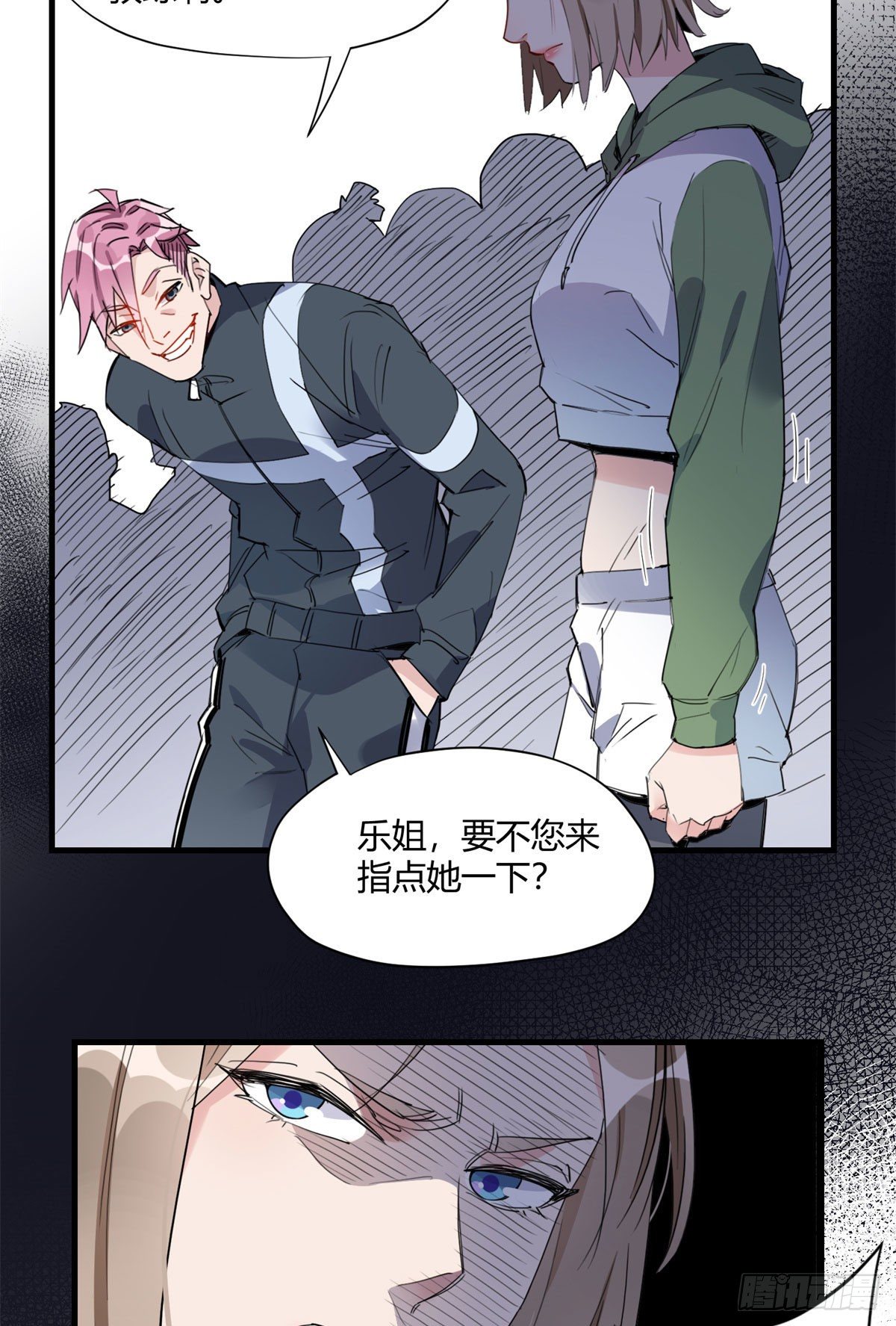 第15话 让我跪着道歉？21