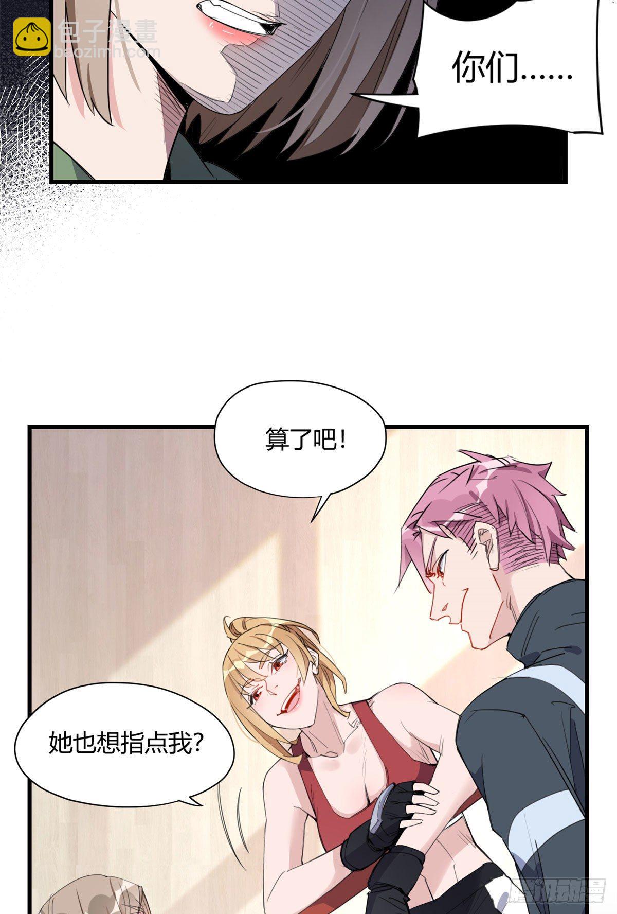 第15话 让我跪着道歉？22