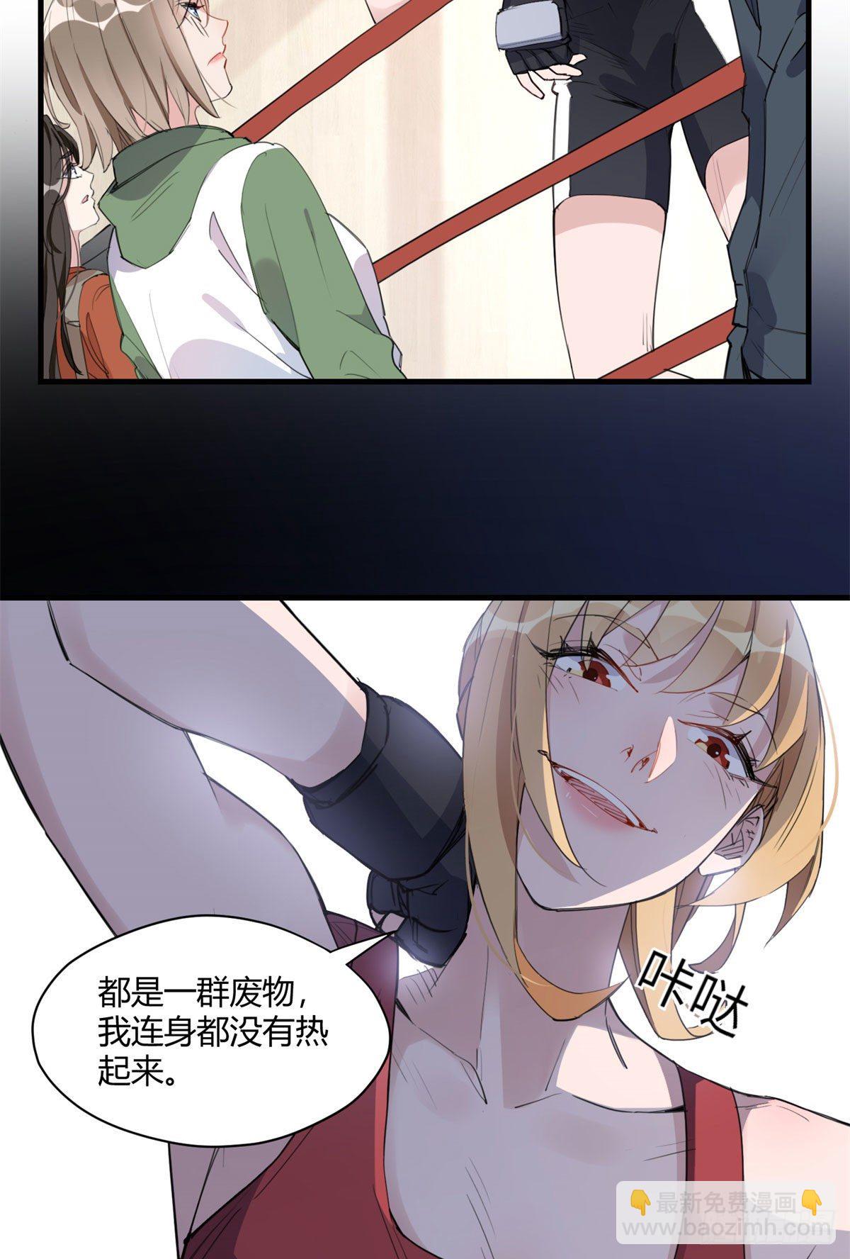 第15话 让我跪着道歉？23