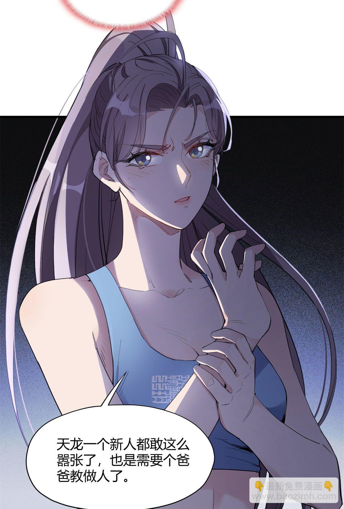 第15话 让我跪着道歉？25