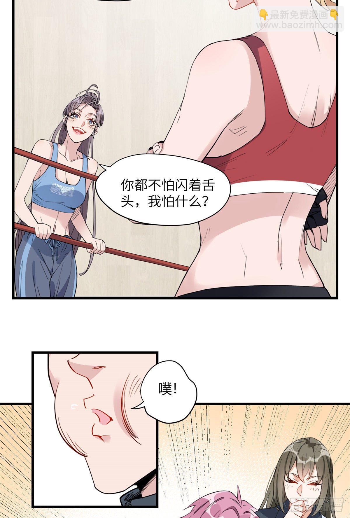 第15话 让我跪着道歉？28
