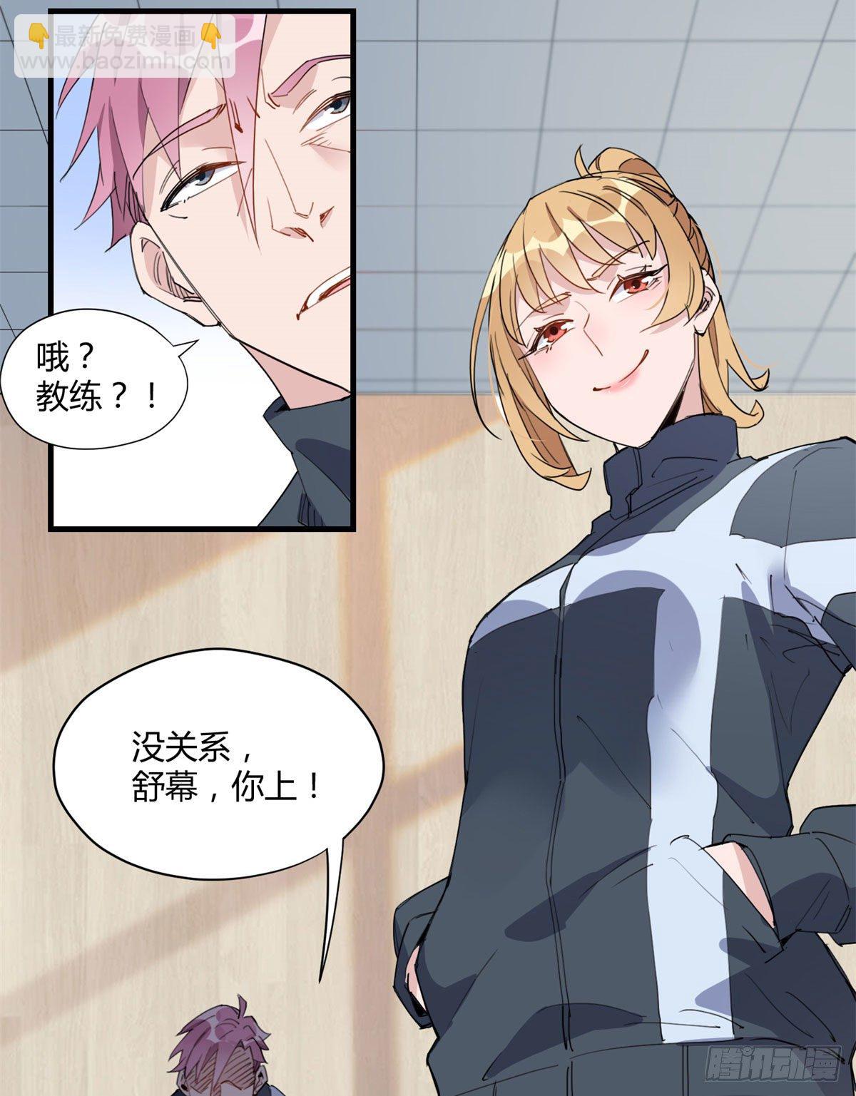 第15话 让我跪着道歉？3