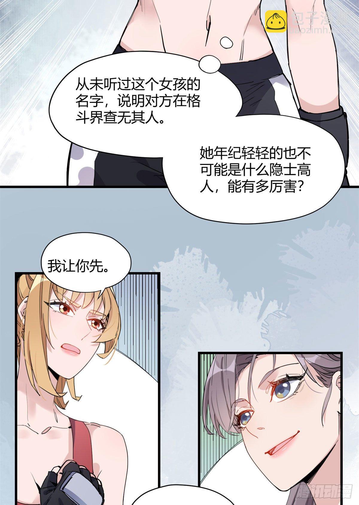 第15话 让我跪着道歉？34