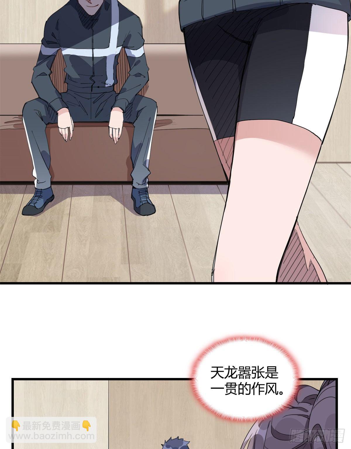 第15话 让我跪着道歉？4