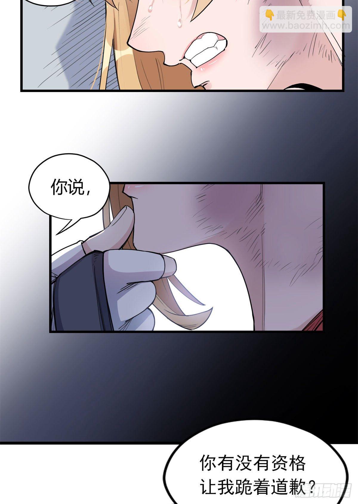 第15话 让我跪着道歉？41