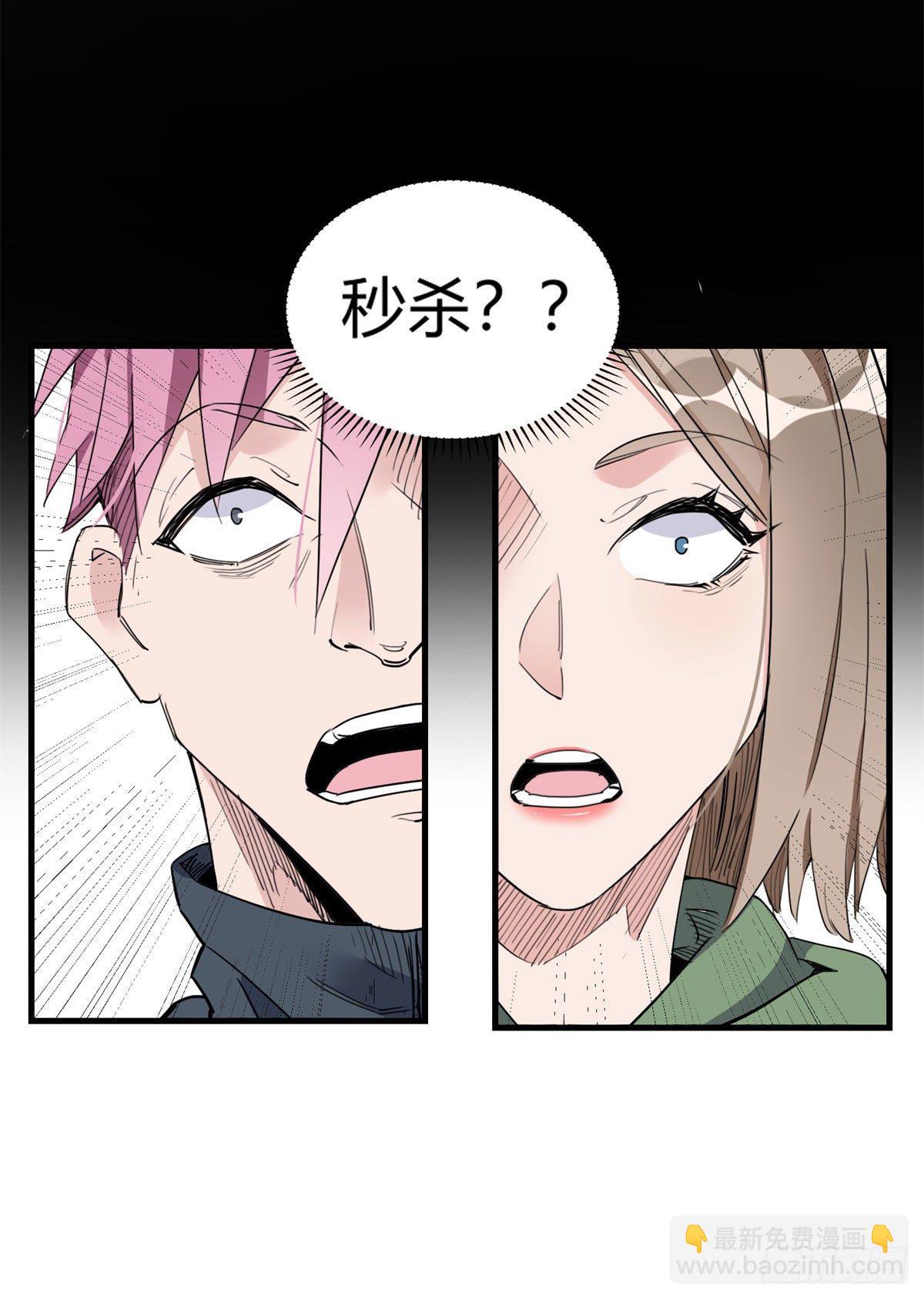 第15话 让我跪着道歉？43