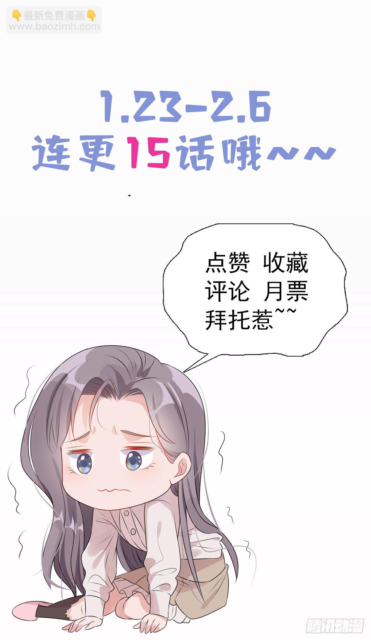 第15话 让我跪着道歉？44